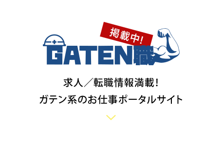 gaten_bnr